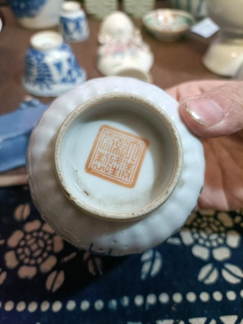 古玩陶瓷晚清壽字吉語紋主人杯拍賣，當(dāng)前價格4500元