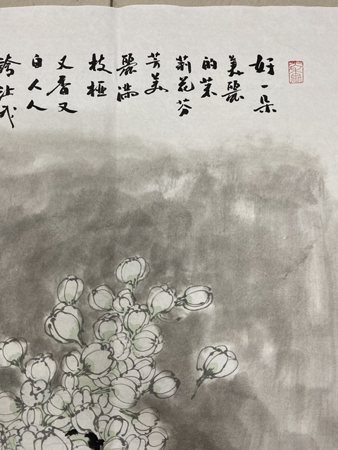 古玩字畫好一朵美麗的茉莉花,名家精品收藏佳作結緣國畫墨寶拍賣,當前價格899元