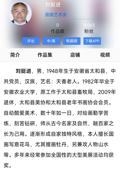 古玩字畫僅此一套,老年書畫家協會會員,實力派畫家精品力作,國畫卡紙梅蘭竹菊四條屏收藏結緣拍賣,當前價格599元
