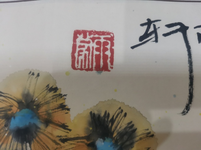 古玩字畫中美協(xié)會(huì)員南京藝術(shù)學(xué)院碩士雨蒙金秋之歌拍賣,當(dāng)前價(jià)格899元