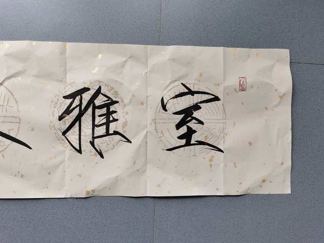 古玩字畫崔景哲 書法拍賣,當前價格1288元