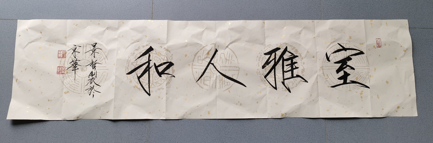 古玩字畫崔景哲 書法拍賣,當前價格1288元