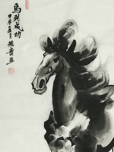 古玩字畫馬到成功拍賣，當前價格398元