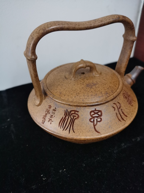 古玩雜項竹節提梁拍賣,當前價格580元