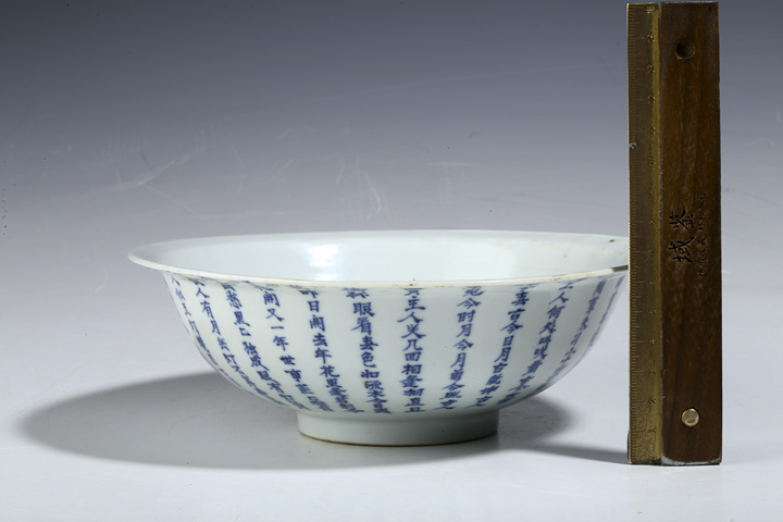 古玩陶瓷晚清·青花詩文折沿碗拍賣，當前價格9000元