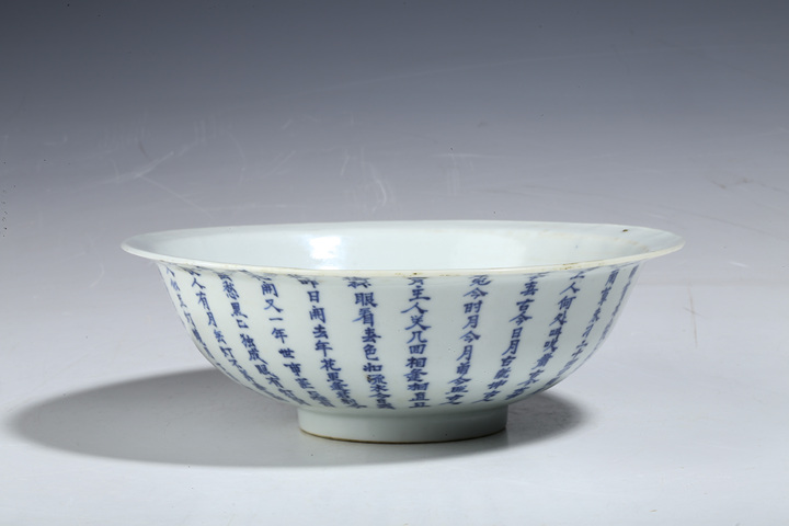古玩陶瓷晚清·青花詩文折沿碗拍賣，當前價格9000元
