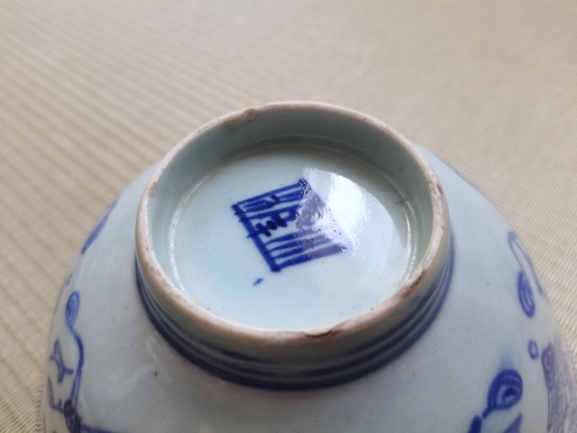 古玩陶瓷清中期.青花纏枝蓮紋碗拍賣,當前價格360元