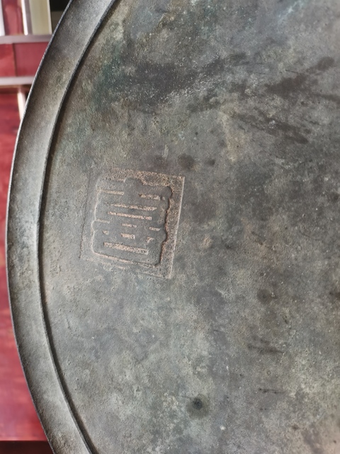 古玩銅器【大尺寸】明代福祿壽喜銅鏡5斤1兩拍賣，當(dāng)前價(jià)格19000元
