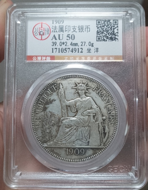 古玩錢幣坐洋拍賣，當(dāng)前價(jià)格520元