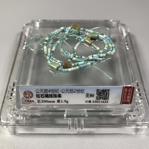 古玩玉器漢代綠松石珠串拍賣，當(dāng)前價格999元