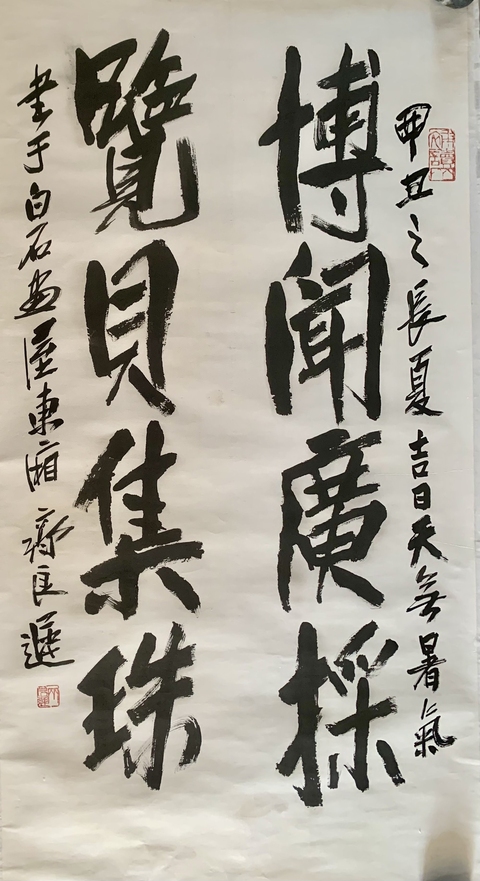古玩字畫齊良遲作品拍賣，當前價格9600元