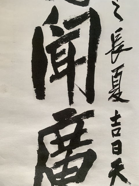 古玩字畫齊良遲作品拍賣，當前價格9600元