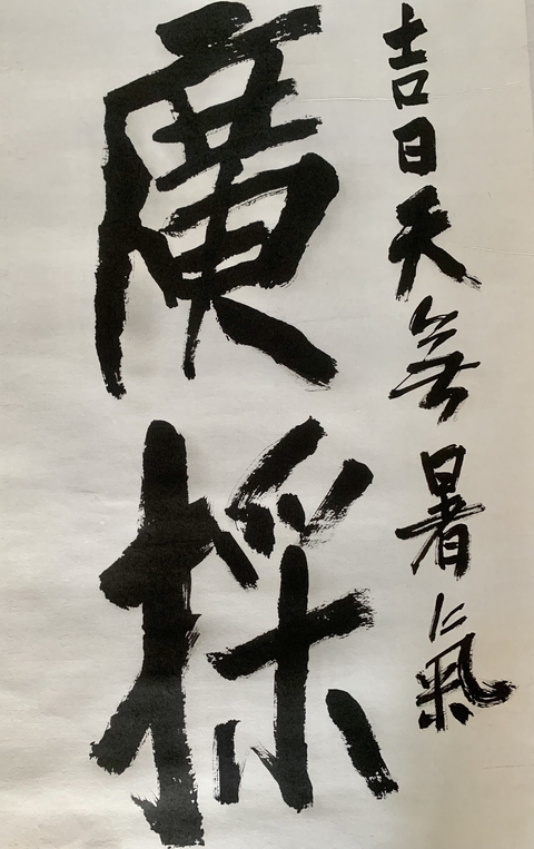 古玩字畫齊良遲作品拍賣，當前價格9600元