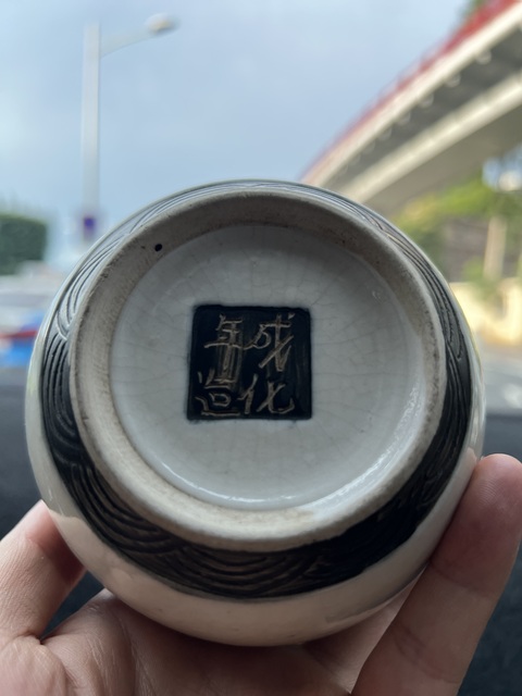 古玩陶瓷【精品】哥釉地鐵古泥釉小罐拍賣,當前價格1350元