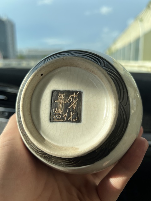 古玩陶瓷【精品】哥釉地鐵古泥釉小罐拍賣,當前價格1350元