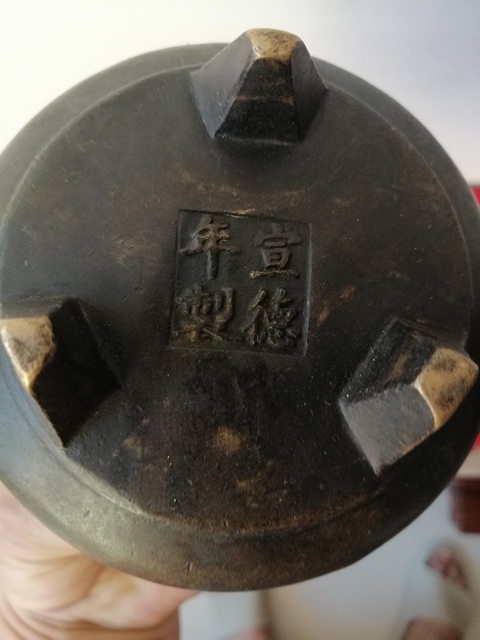 古玩雜項銅薰爐拍賣，當前價格1688元