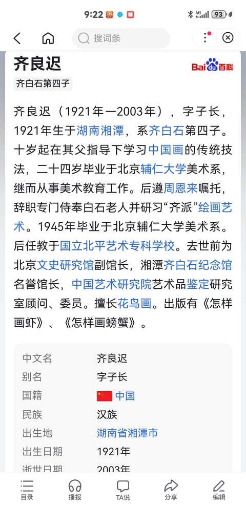 古玩字畫書法作品拍賣，當前價格9900元