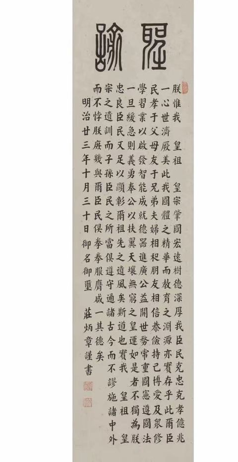 古玩字畫【國慶放漏】莊炳章款楷書立軸拍賣，當前價格4888元