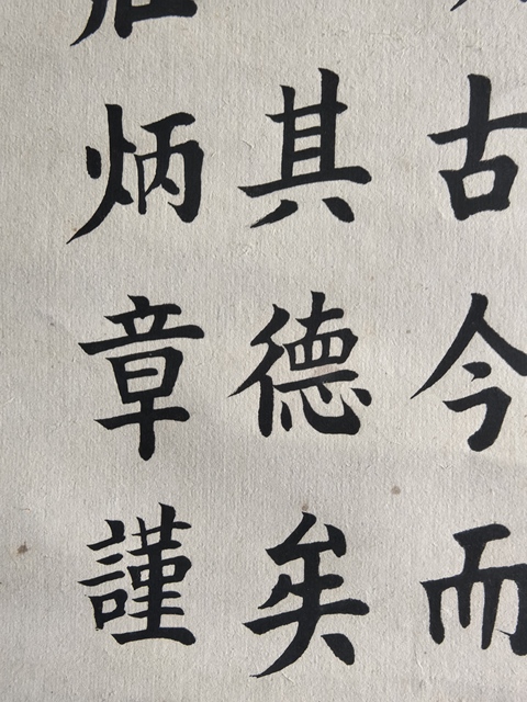 古玩字畫【國慶放漏】莊炳章款楷書立軸拍賣，當前價格4888元