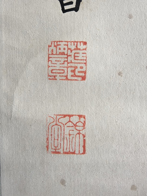 古玩字畫【國慶放漏】莊炳章款楷書立軸拍賣，當前價格4888元
