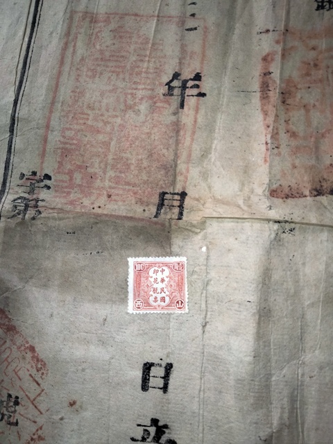 古玩雜項民國官契一份拍賣,當前價格280元