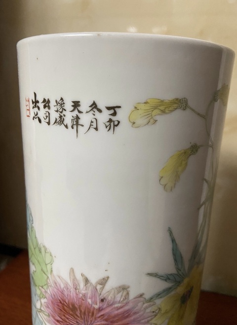 古玩陶瓷【民國細路】粉彩花卉紋帽筒拍賣,當(dāng)前價格3500元