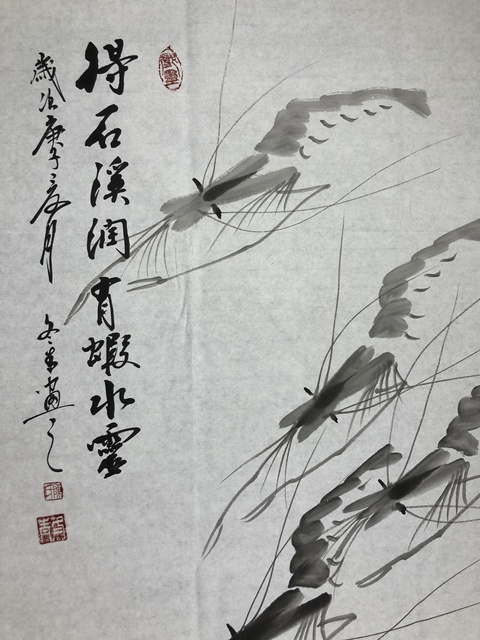 古玩字畫得石溪潤有蝦水靈拍賣，當前價格450元