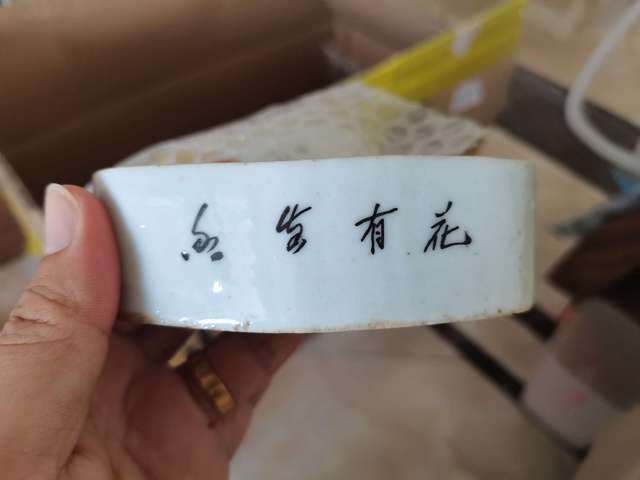 古玩陶瓷民國.粉彩刨花缸拍賣,當前價格388元
