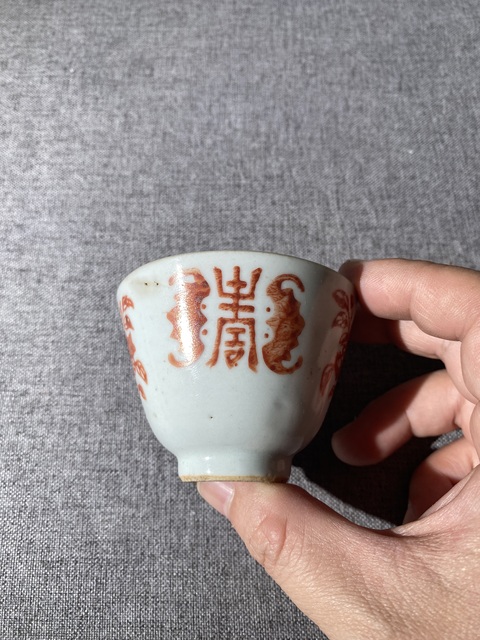 古玩陶瓷民國礬紅杯拍賣,當前價格200元