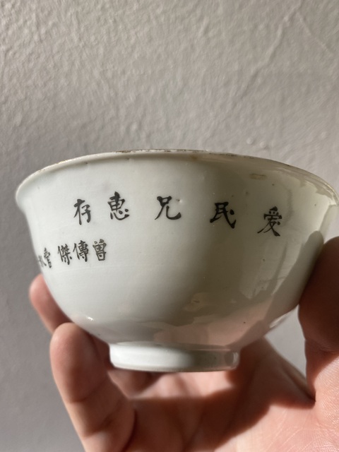 古玩陶瓷民國描金蘭草定燒碗拍賣，當(dāng)前價格450元