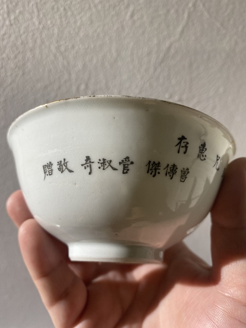 古玩陶瓷民國描金蘭草定燒碗拍賣，當(dāng)前價格450元