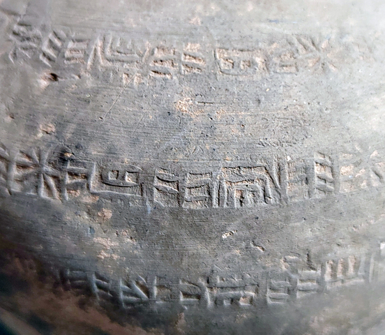 古玩陶瓷罕見精品戰(zhàn)漢三圈篆書銘文雙系陶罐拍賣，當(dāng)前價(jià)格2888元
