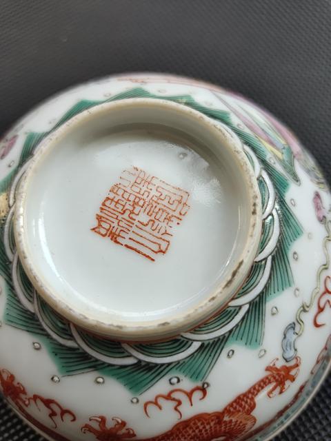 古玩陶瓷龍鳳紋粉彩碗拍賣，當前價格1888元