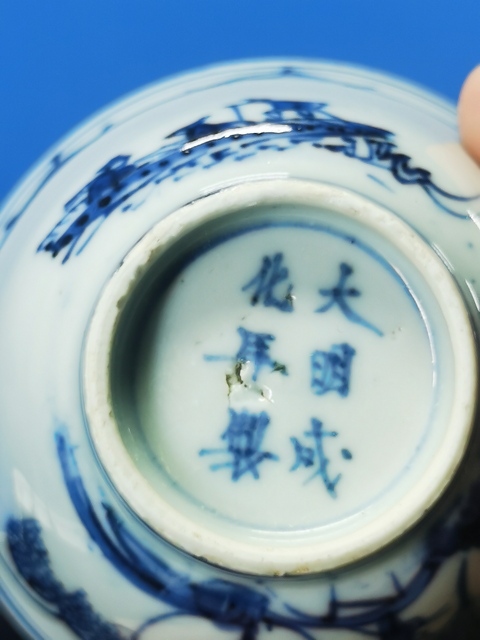 古玩陶瓷青花柳下人物故事紋杯一個拍賣，當前價格4200元