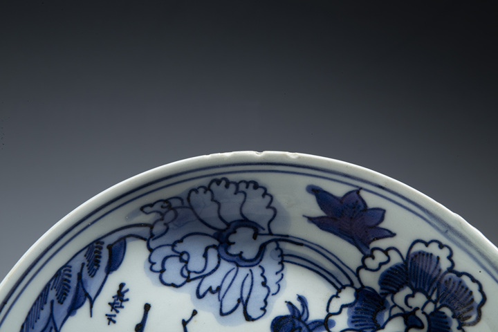 古玩陶瓷青花洞石花卉紋盤 真品鑒賞圖