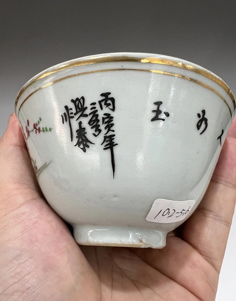 古玩陶瓷民國粉彩仕女教子茶圓拍賣,當(dāng)前價格580元