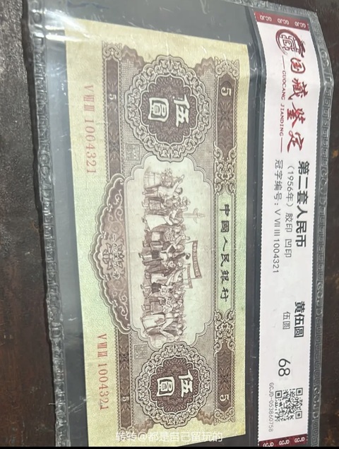 古玩錢幣光緒元寶,黃五元,山鬼花錢拍賣,當前價格1600元