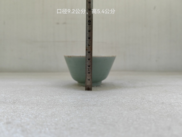 古玩陶瓷豆青釉仰鐘杯拍賣,當前價格480元