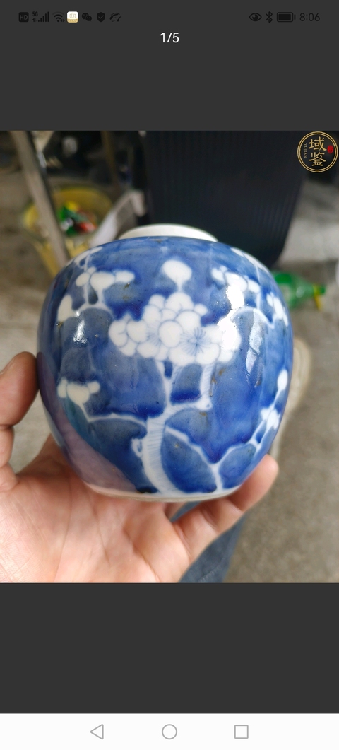 古玩陶瓷晚清青花冰梅罐拍賣，當前價格1800元