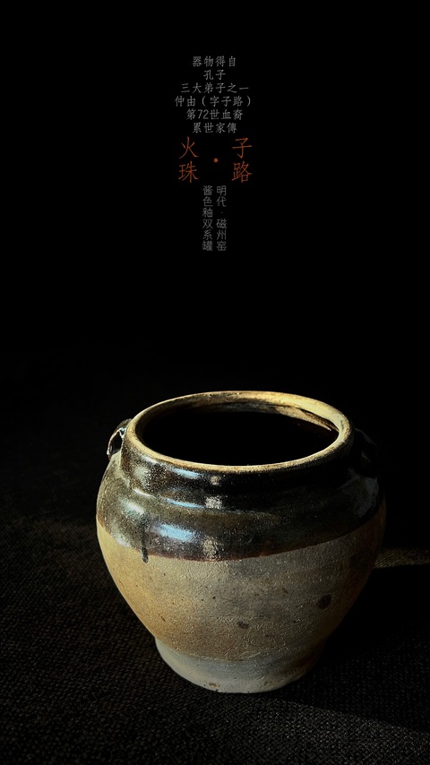 古玩陶瓷明代磁州窯醬釉雙系罐拍賣，當前價格856元