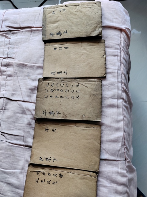 古玩雜項康熙字典道光七年木刻板古書籍拍賣,當前價格16666元