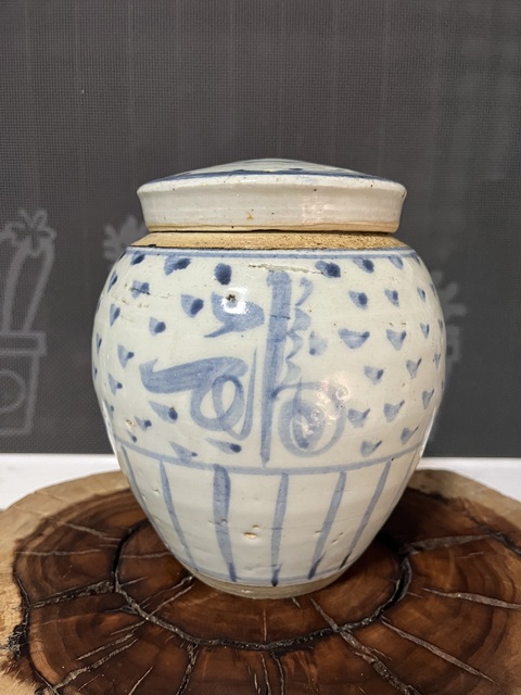 古玩陶瓷明晚期青花福字紋蓋罐拍賣，當前價格2500元