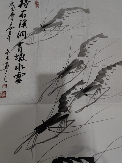 古玩字畫得石溪潤有蝦水靈拍賣，當前價格450元