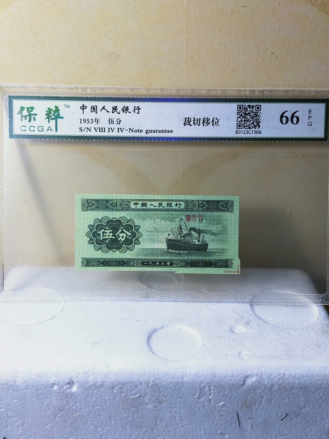古玩錢幣1953年伍分{錯版幣.福耳}拍賣,當前價格498元