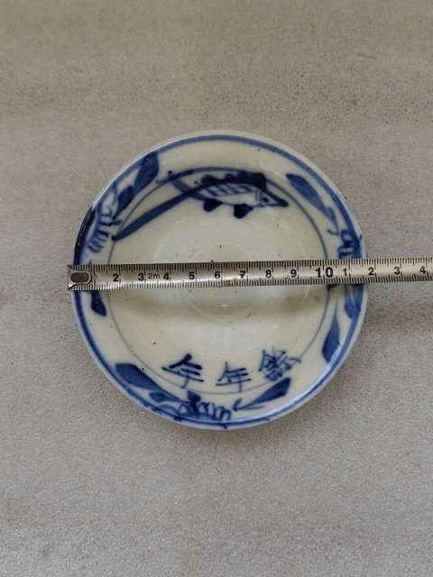 古玩陶瓷青花年年有余茶碗拍賣，當前價格680元