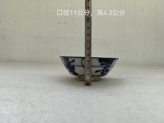 古玩陶瓷青花花卉紋茶碗拍賣，當(dāng)前價(jià)格550元