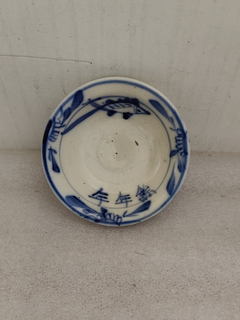 古玩陶瓷青花年年有余茶碗拍賣，當前價格680元