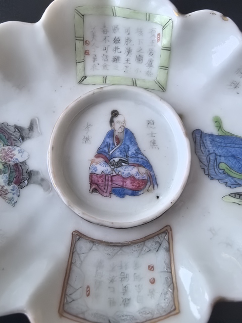 古玩陶瓷道光粉彩無雙譜人物茶船拍賣,當前價格18888元