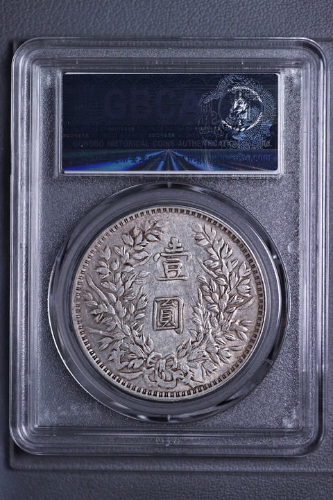 古玩錢(qián)幣三年袁像壹圓{甘肅版.斷華.大嘉禾}拍賣(mài),當(dāng)前價(jià)格4888元