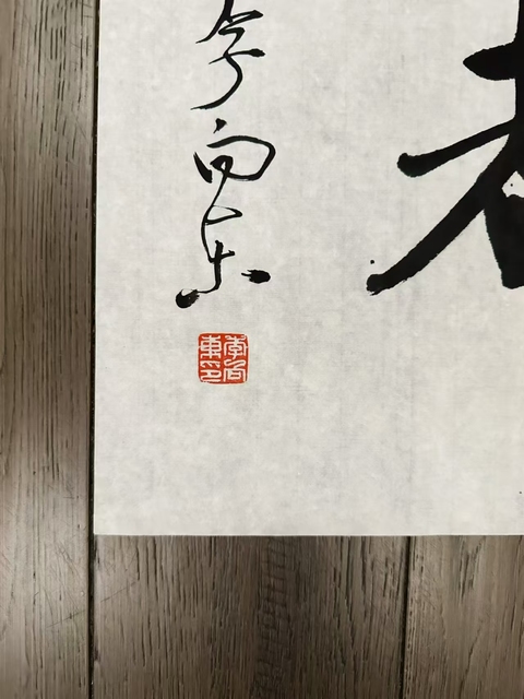 古玩字畫李向東書法拍賣,當(dāng)前價格169元